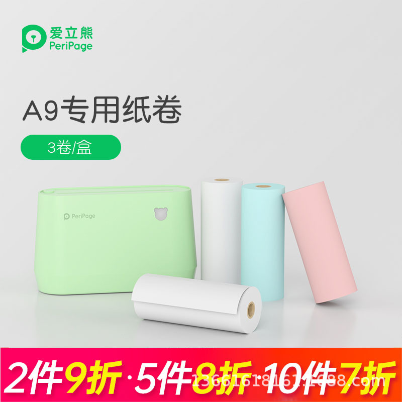 (2개) ALIXIONG A9에 적용 가능 | A9-MAX 공식 10년 컬러지 자체 접착 라벨지 77*30MM 열전사지
