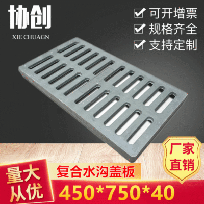 复合树脂材料地沟盖板450*750地下车库可过车水箅子灰色复合套篦