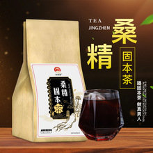 桑精固本茶 袋泡茶男人茶桑椹子黄精覆盆子茶 人参五宝茶花草茶