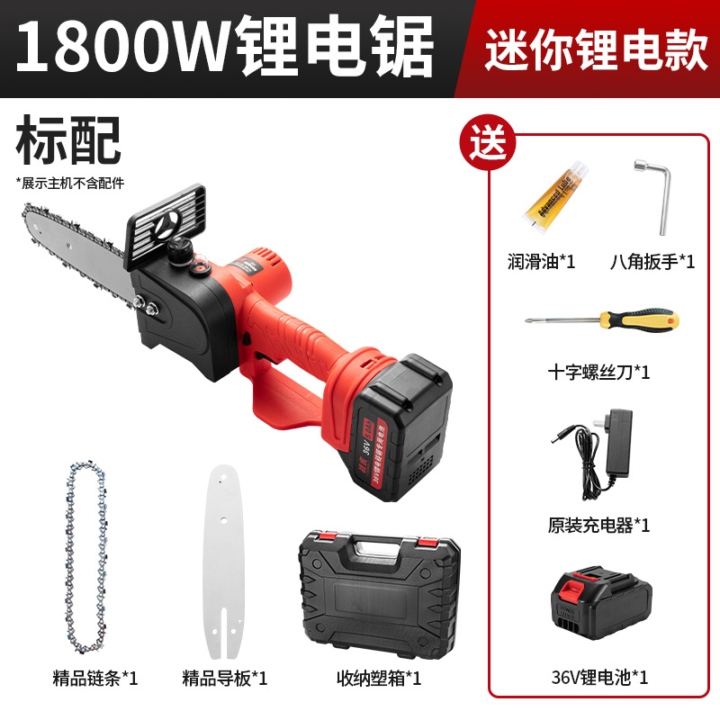 迷你锂电锯sku-1