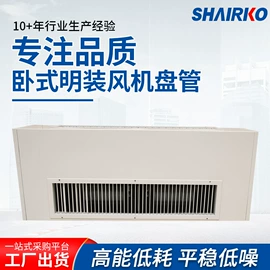 换热制冷空调;风机盘管;空气净化设备