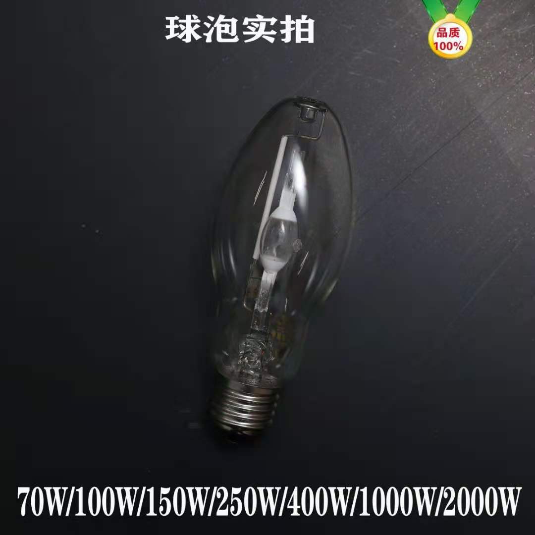 도매 야밍 골드 할라이드 전구 고압 나트륨 전구 100W-1000WT 금속 할라이드 구형 전구