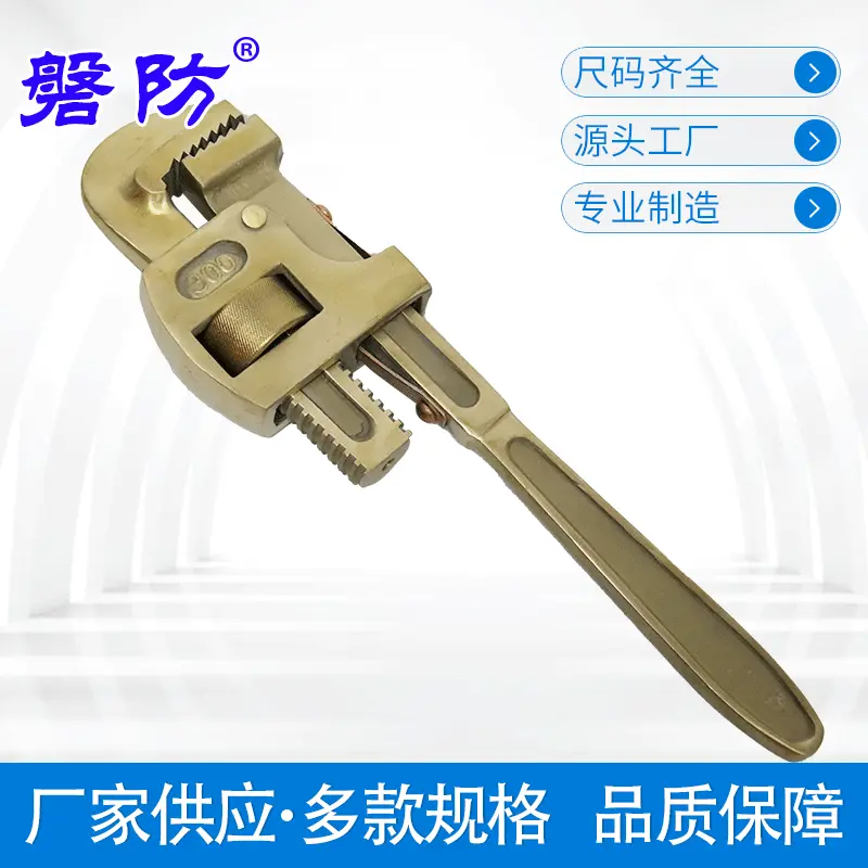 防爆管防磁铝青铜管子钳防爆管子钳工具钳防爆工具厂家防爆管钳