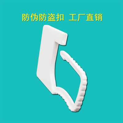 防盗扣服装一次性衣服鞋子防盗扣防调包扣标签扎带鞋包防拆扣定制|ru