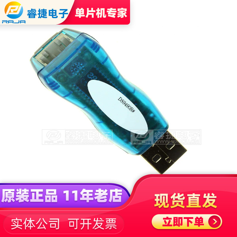 DS9490R# IC BRIDGE USB TO 1-WIRE RJ11 USB programming adapter original genuine goods