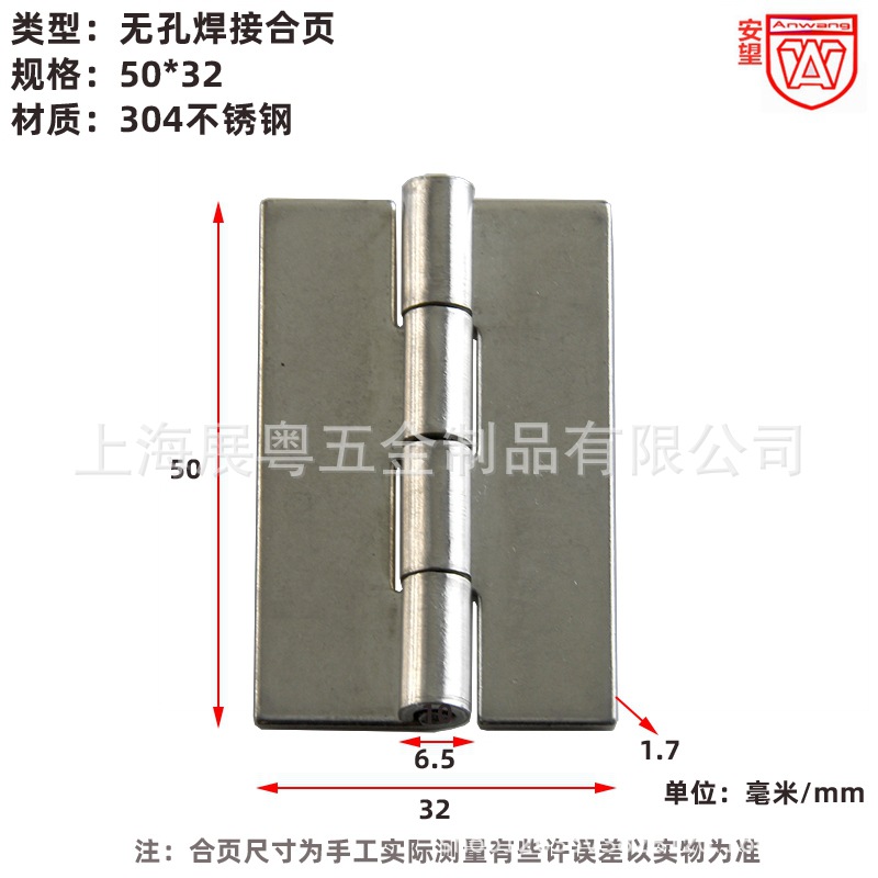 AW engrosado 304 acero inoxidable bisagra de soldadura sin poros engrosado bisagra industrial equipo de bisagra industrial pesada bisagra