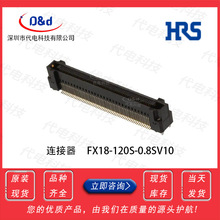 HRS廣瀨 FX18系列 FX18-120S-0.8SV10 插座 120pin 間距0.8mm