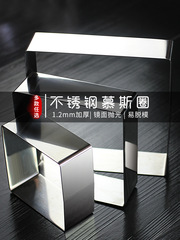 Stainless steel mousse mold mousse ring 4-inch 6-inch 8-inch heart-shaped square round cake baking home use