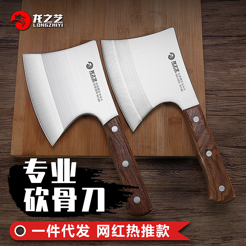 龙之艺砍骨刀锻打不锈钢加厚大屠宰剁斩骨头斧家用菜刀厨房刀具