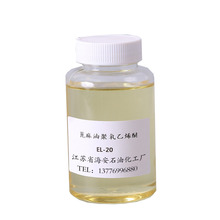 乳化劑蓖麻油聚氧乙烯醚EL-10 紡絲油劑 平滑劑 抗靜電劑海安石化