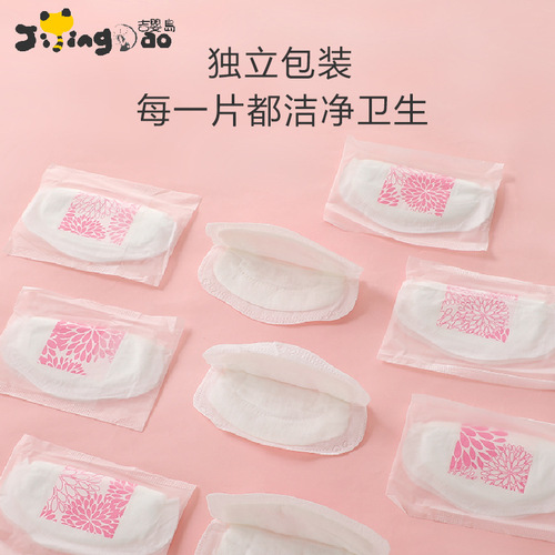 Breastfeeding pad, disposable ultra-thin breathable overflow-proof nursing pad, waterproof feeding pad, nipple pad, breastfeeding pad