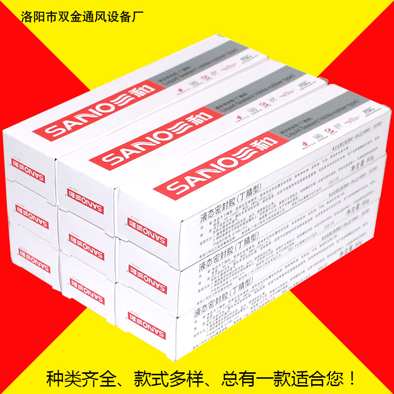 Three and Liquid state sealant seal up High temperature resistance Waterproof glue universal The Conduit sealant waterproof Sealed plastic