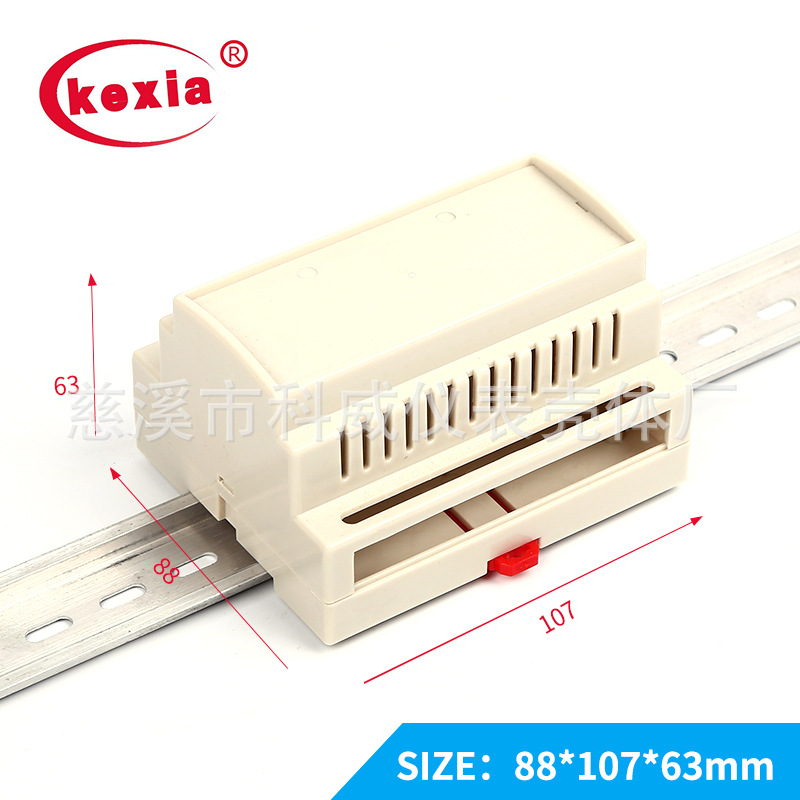 KW-87B 标准导轨电器壳 卡轨式模块壳 工控机壳 88*107*63mm