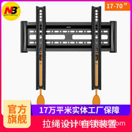 NB液晶电视机挂架固定壁挂支架适用市场上大部分电视通用32/55/65