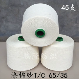 化纤纱;混纺、合股纱