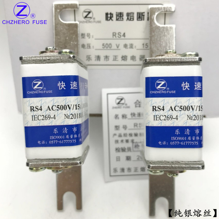 RS4快速熔断器RS4-500V/10A15A20A25A30A50A60A70A80A-L正熔