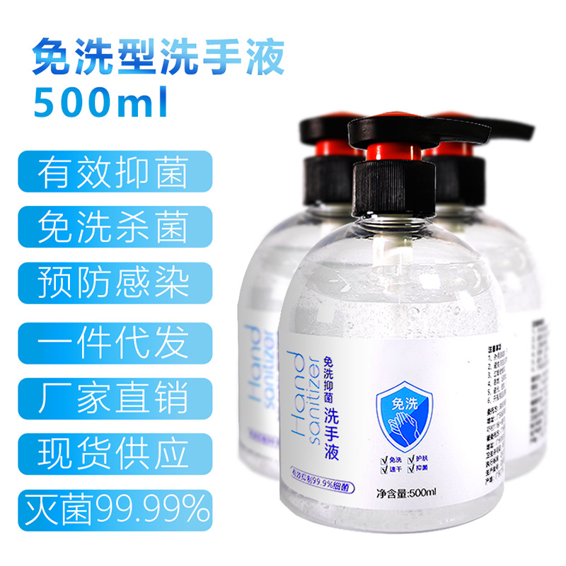 household Liquid soap Disposable sterilization disinfect sterilization 99.99% Household 500ml Spot straight hair