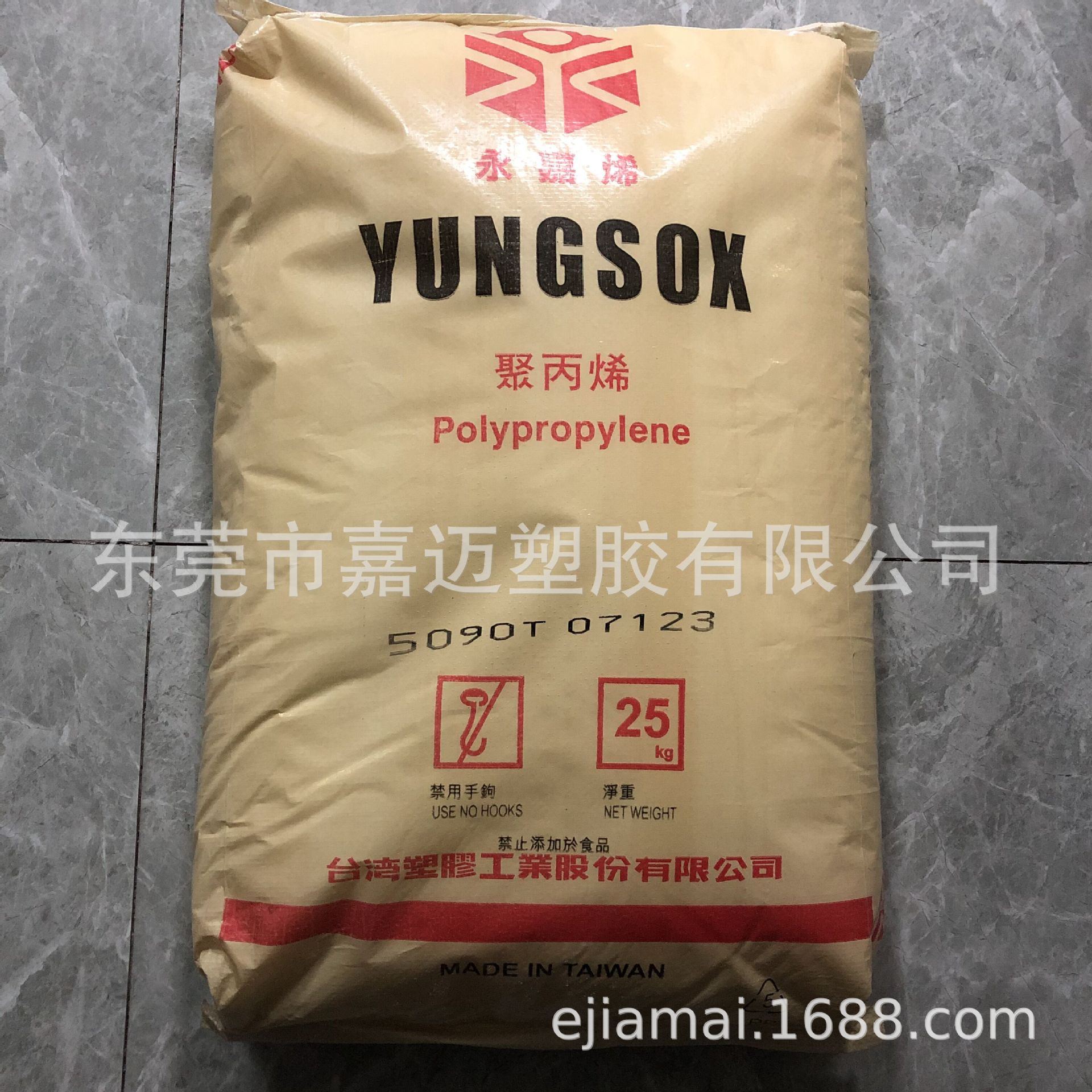 台塑 PP 5090T  透明 聚丙烯 针筒专用塑料