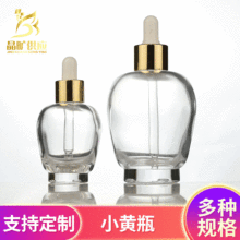 晶矿包装化妆品包材40ml120ml胶头香水瓶 精油精华瓶贴牌代加工