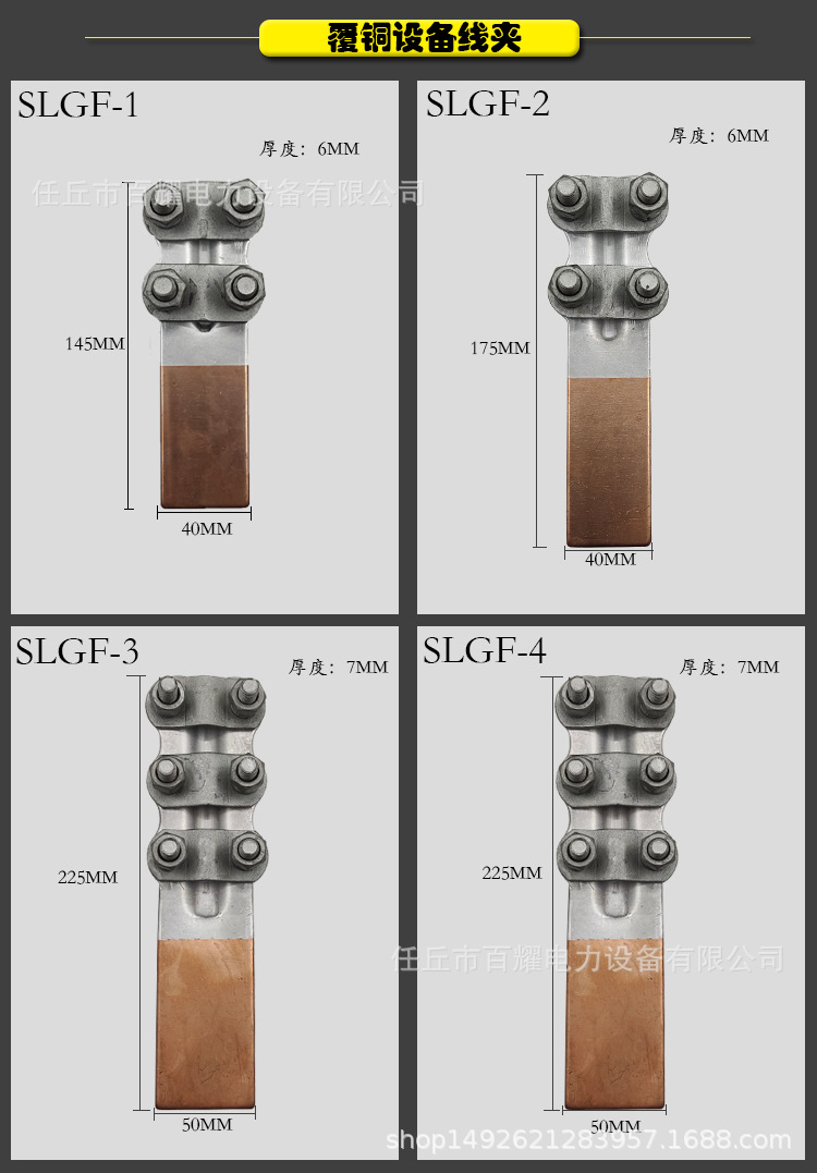 详情尺寸 覆铜.jpg