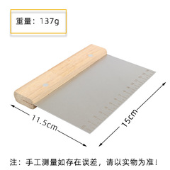 麵團切不鏽鋼腸粉刮刀帶刻度木柄切刀刮板切面刀烘焙工具麵粉切