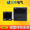 三牛品牌ETCI温控器数显智能温控仪温度控制器温控仪表|ms