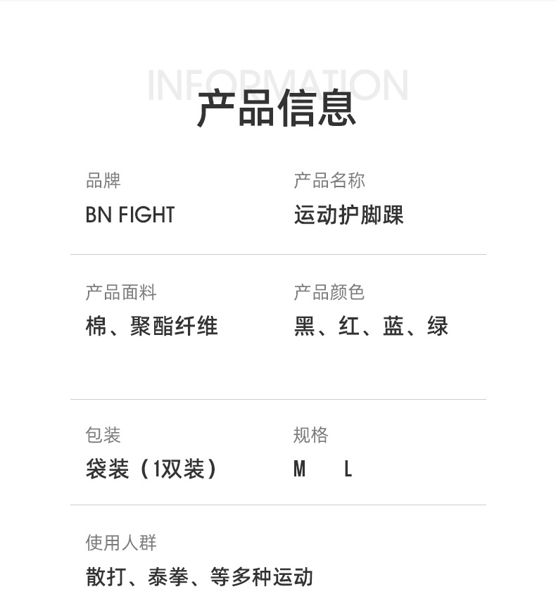 护脚踝详情_03