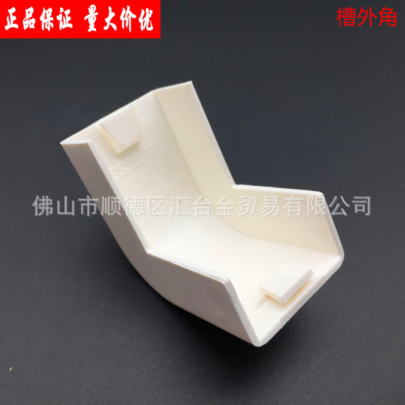 广东联塑阻燃绝缘PVC电线槽配件槽外角一级代理厂价直供品质保证