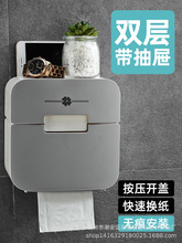 厕所纸巾盒 卫生间双层置物收纳架抽纸盒免打孔防水壁挂卷纸筒