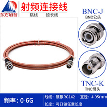 �|������RG142�p����y���l�B�Ӿ� BNC/TNC-JK BNC-J/TNC-KY/KF