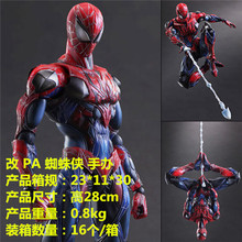 Play Arts 改PA改 漫威 蜘蛛侠 Spider-Man  可动 手办 摆件模型