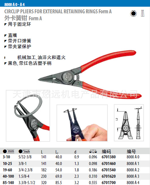 62019�������⿨��ǯ6701460/6701540/6701620/6701700