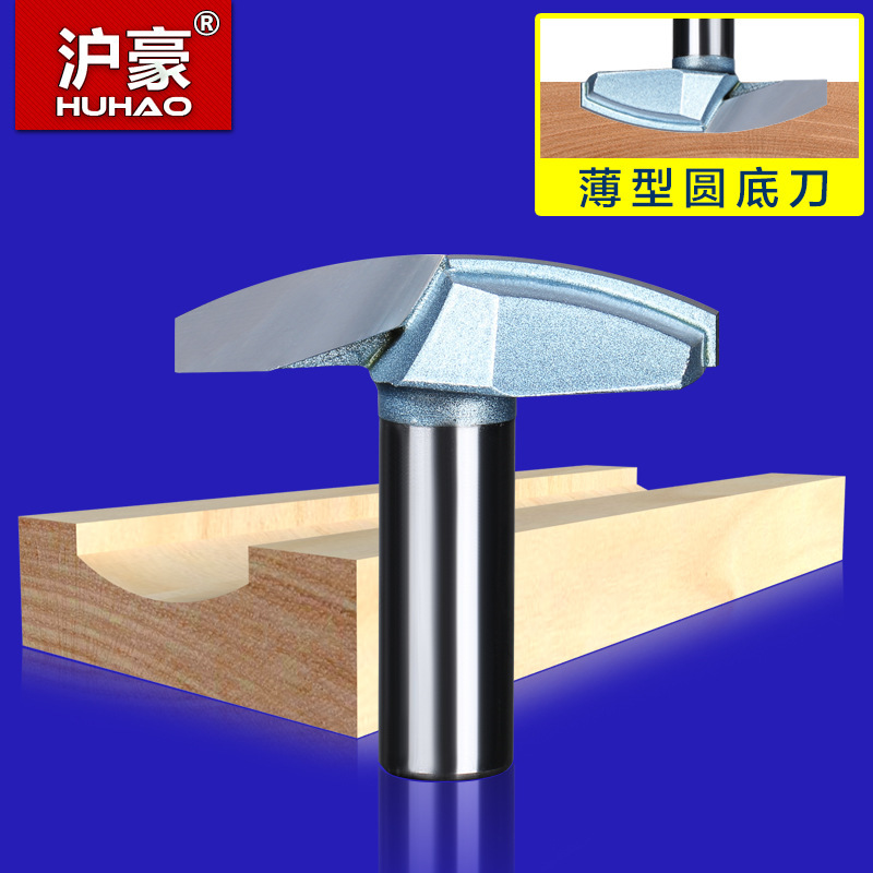 沪豪木工橱柜门芯板刀工业级薄型圆底刀碗型刀雕刻机刀具木工铣刀