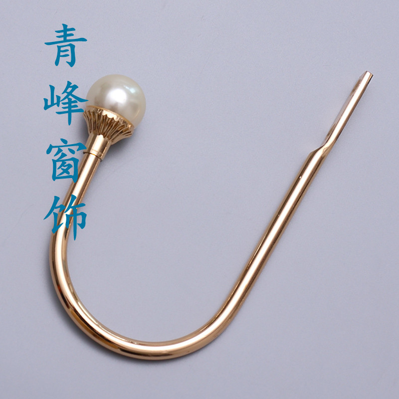 16公分U形珍珠壁鈎 合金窗簾牆鈎 綁帶挂球挂鈎 窗簾挂鈎