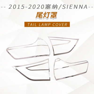 20 Models of Sienna/Sienna Front and: Other Automotive Exterior Supplies - 15-20-taillight-shade