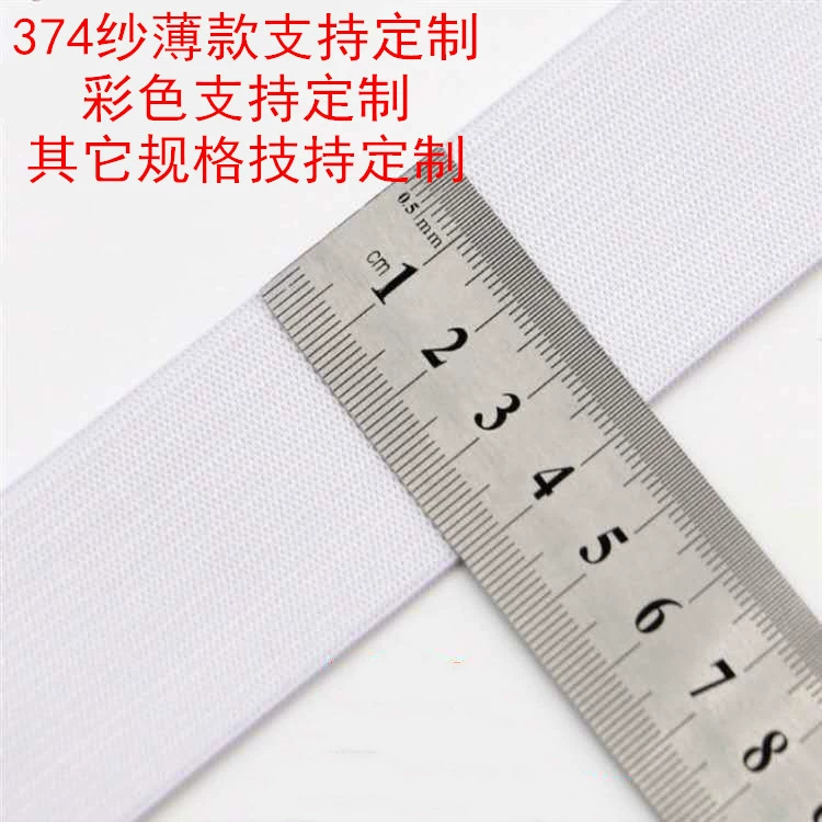 Source manufacturer black and white crocheted elastic band 0.3~20cm flat thin medium thickened elastic elastic band protective clothing
