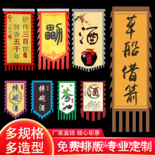定制仿古宣传旗战旗公司旗交换旗手摇旗门店仿古旗三角彩旗风马旗