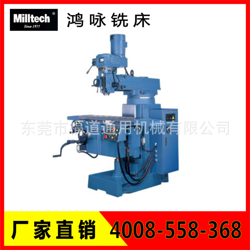 台湾鸿咏铣床HYM50VS整机原装台湾新虎将首钻快捷铣床热卖
