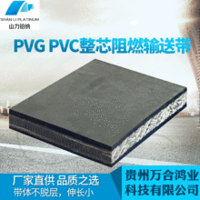 �S��ֱ�� PVG/PVC��о���z���|��ȼݔ�͎�Ƥ���Cе�ИI�O�����