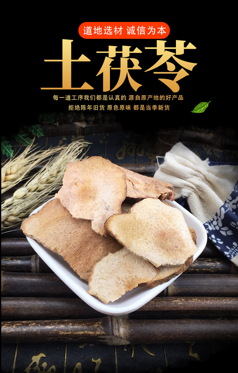 Dried Smilax Glabra Slices Tu Fu Ling 500g Yunnan Herbal Decoction Pieces key features