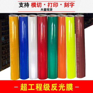 超工程级反光膜 微棱镜EGP反光膜 道路标牌反光刻字三级二类贴膜-阿里巴巴