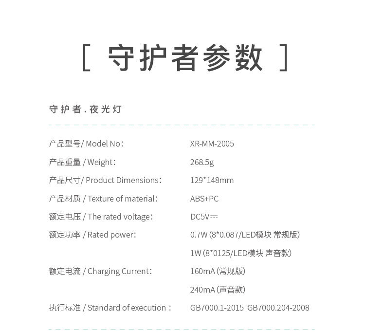 守护者常规款_14