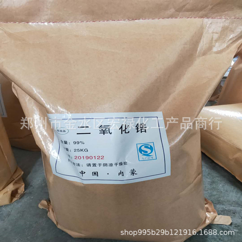 大量供应优质二氧化锆 纳米粉末 二氧化锆陶瓷用氧化料锆超硬材