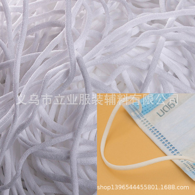 Specifically for Cross border packing 3mm5mm Mask belt Mask Elastic thread Elastic rope White Black