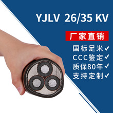 SlXо߉|35kv yjv22-3*50/70/95/120/240/400|