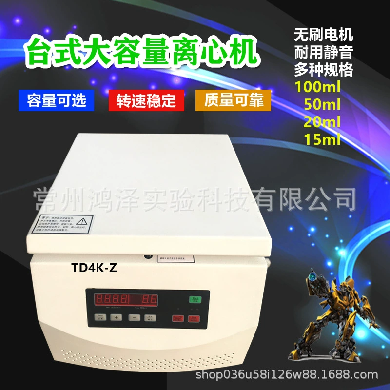 Бесшумная лабораторная центрифуга для PRP-терапии, 8 пробирок по 15 мл, настольный сепаратор для концентрирования