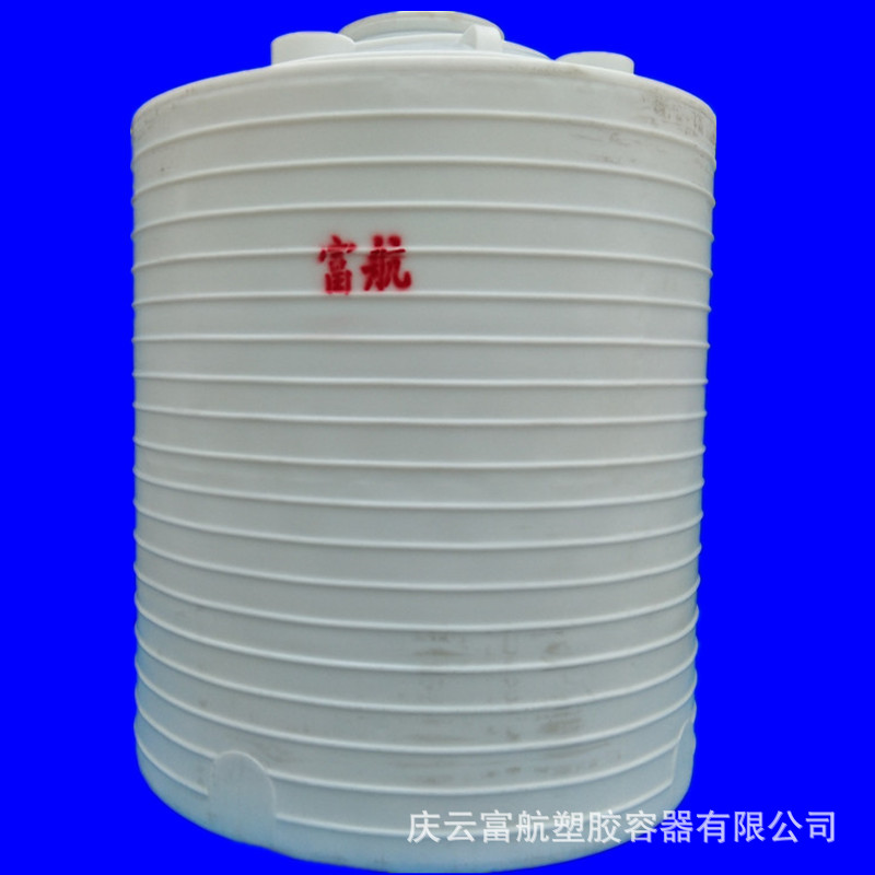 吉林省通化市15吨减水剂塑料储罐 15立方复配塑料罐塑料桶
