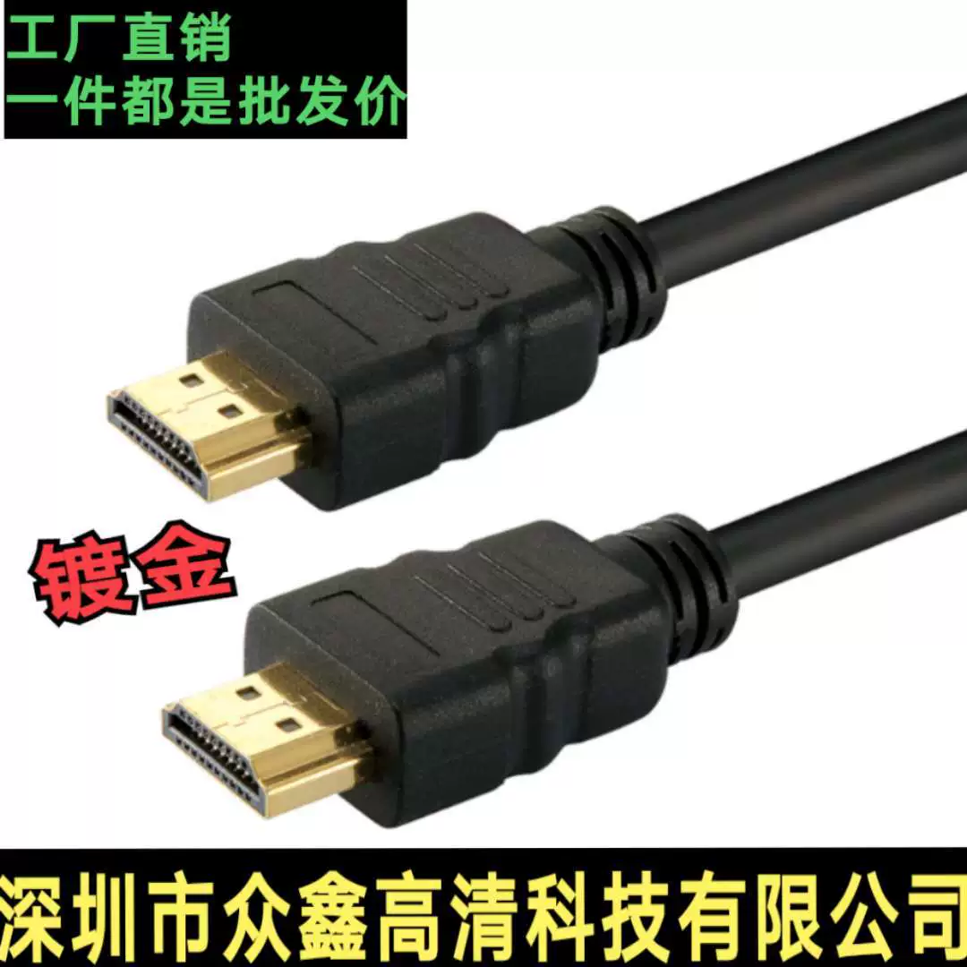 Прямой заводской выпуск HDMI-кабеля 1.5м с позолоченным HDMI, кабель соединения ТВ-приставки