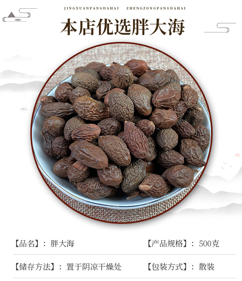 Sterculia Seed Tea Pang Da Hai 500g Whole Long Fruit Herbal Infusion for Daily Brewing key features