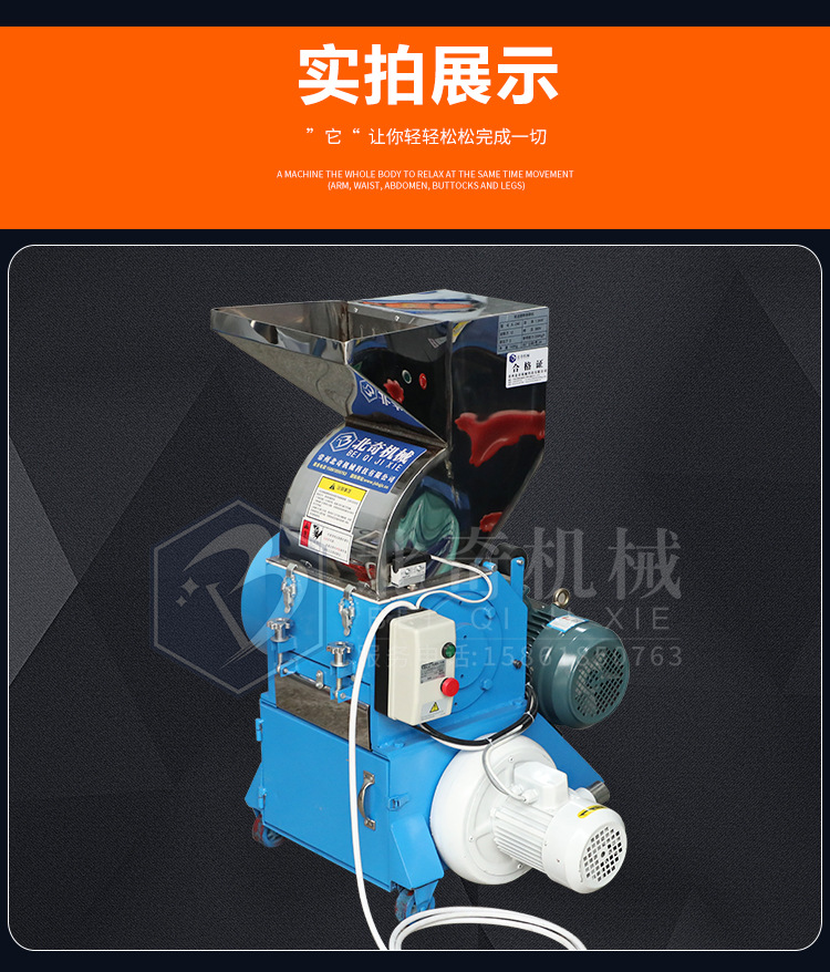 中速机边粉碎机